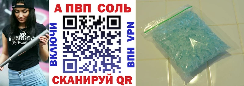 A PVP Crystall  купить  цена  Кола 