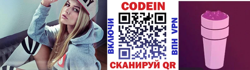 Кодеиновый сироп Lean Purple Drank  Кола 